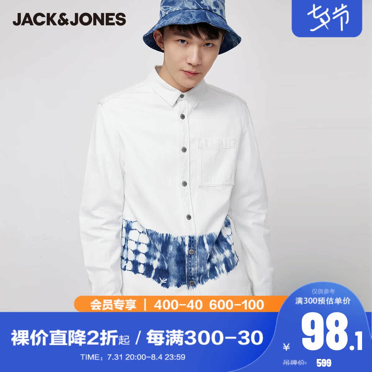 jackjones杰克琼斯潮流男新疆棉修身牛仔衬衫扎染设计外套上衣