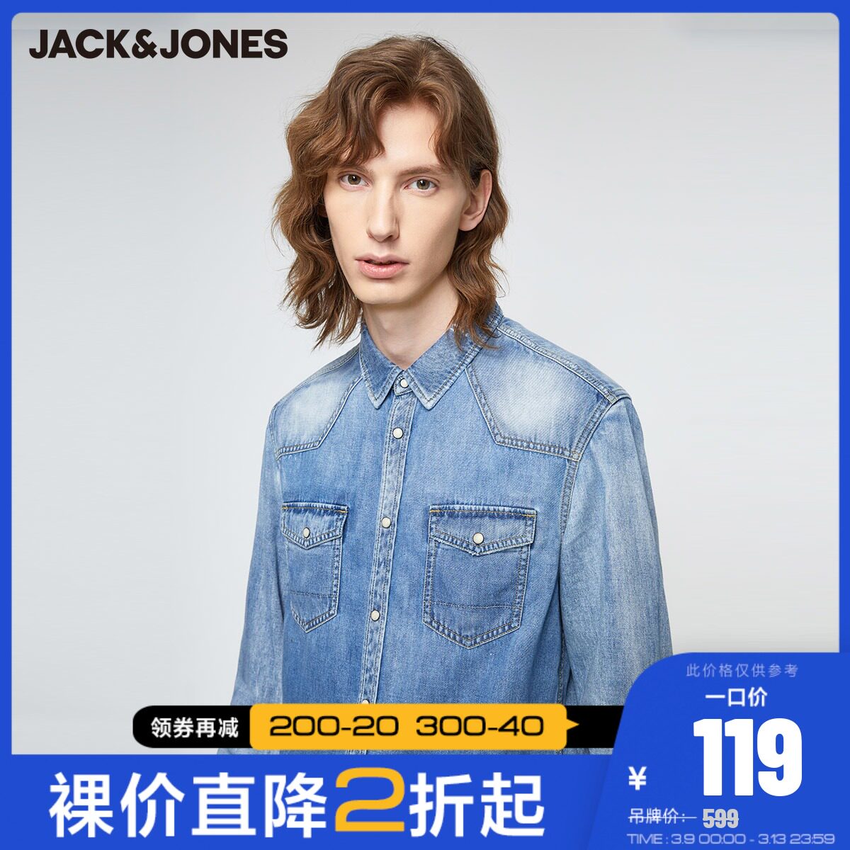 jackjones杰克琼斯outlets春季男新疆棉工装贴布潮牛仔衬衫衣外套