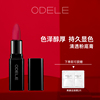 ODELE奧黛迩潤唇膏女神煥彩口紅大牌霧感啞光天鵝絨保濕滋潤持久 ODELE奧黛迩潤唇膏女神煥彩口紅大牌霧感啞光天鵝絨保濕滋潤持久