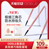 ODELE/奧黛迩真我精巧細致眉筆2支裝防水防汗不脫妝初學者易上手 ODELE/奧黛迩真我精巧細致眉筆2支裝防水防汗不脫妝初學者易上手