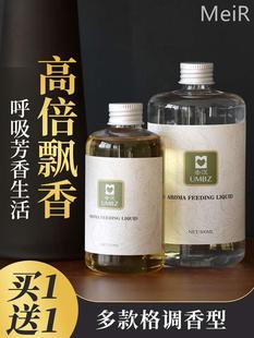 香薰精油补充液全季酒店威斯汀白茶房间香水家用室内持久厕所香氛