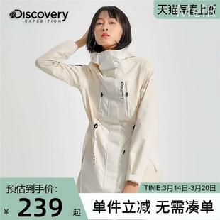 Discovery冲锋衣女户外防风运动外套休闲风衣防水新款夹克登山服