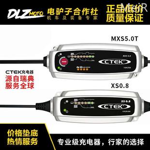 瑞典CTEK MXS5.0T 7.0摩托车汽车蓄电池12V电瓶智能充电器及配件