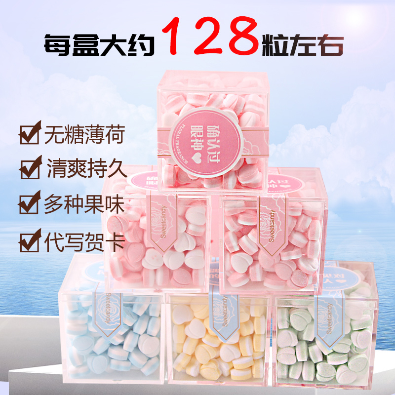 網紅無糖口香糖含片清新口氣約會便攜裝接吻提神薄荷糖果零食批發在類目 零食/堅果/特產, 糖果零食/果凍/布丁, 薄荷糖中 - 來自Buy2taobao.com提供專業的淘寶代購服務