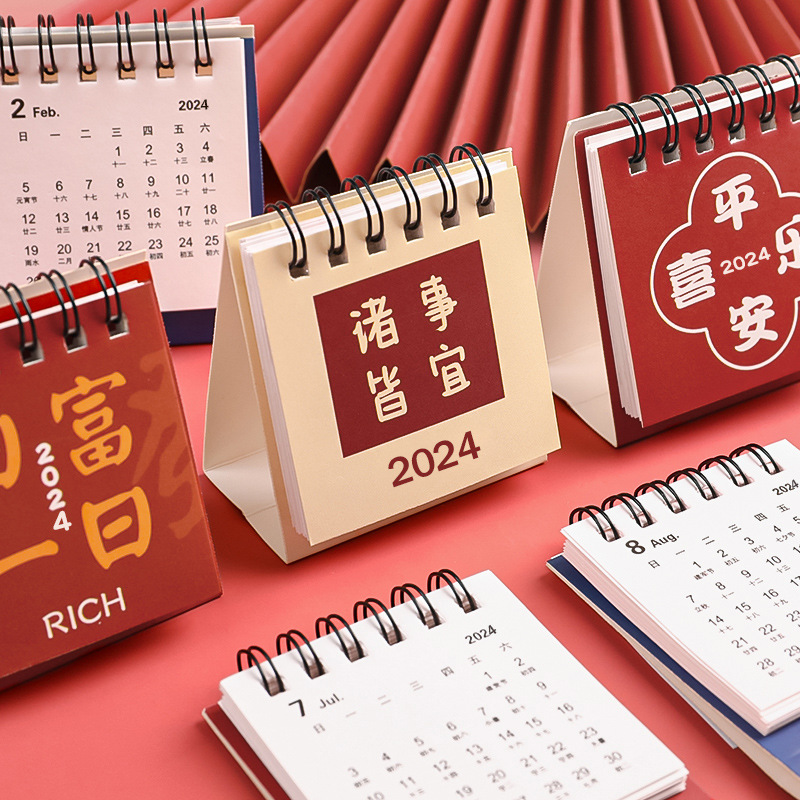 迷你小日历2023下半年到2024年新款创意台历24桌面摆件月历本2o24