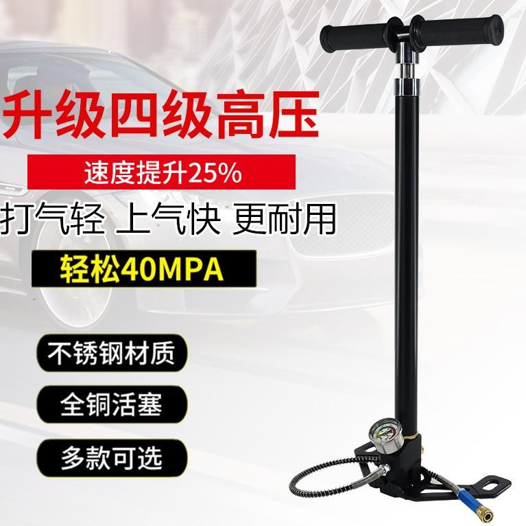 高压打气筒40mp超强手动型三级不锈钢气泵30压汽车步高精度在类目 五金/工具, 手动工具, 其他手动工具, 打气筒中 - 来自Buy2taobao.com提供专业的淘宝代购服务