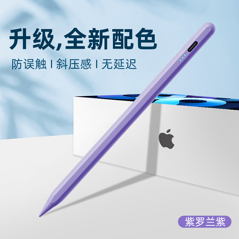 applepencil电容笔app