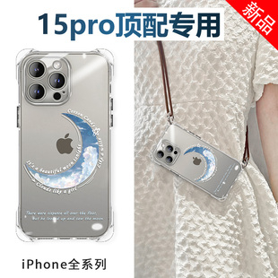 适用iPhone14ProMax手机壳15plus新款斜挎可背苹果13Pro透明硅胶镜头全包ip12por四角防摔带挂绳2024简约斜跨