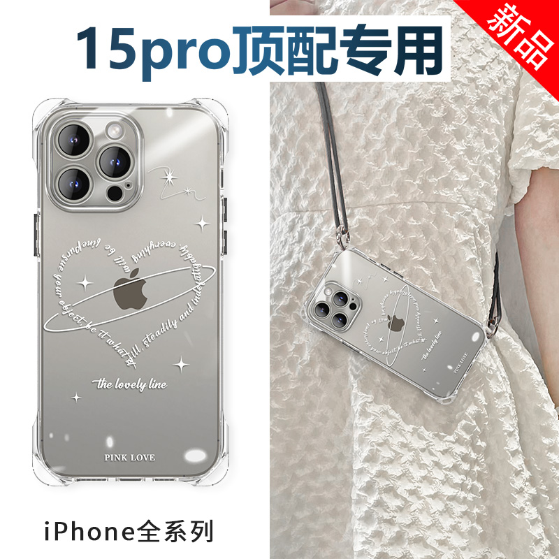 适用iPhone14ProMax手