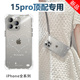 适用iPhone14ProMax手机壳15plus斜挎可背苹果13新款2024透明硅胶13por镜头全包女ip十三带挂绳十四全包防摔