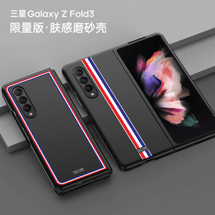 适用于三星zfold3手机壳5G保时捷限量BT版三星z fold4手机保护套W22保护壳折叠屏硅胶fold4轻薄壳新款全包