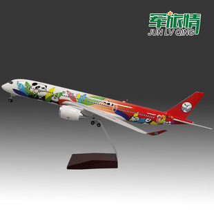 47cm空客A350飞机模型原型机南航国航川航熊猫客机旅行航空纪念品