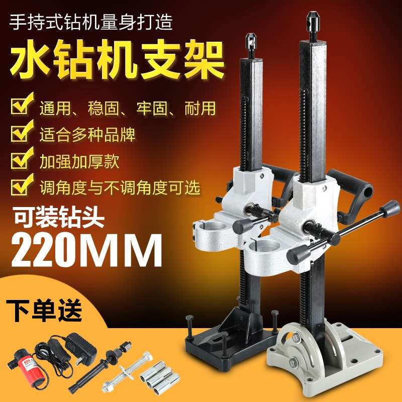 水钻 万能通用_水钻支架 固定架 万能打孔机支架 多功能架子通用配型