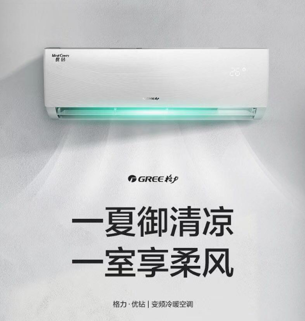 格力变频空调kfr35gw大一匹大15匹p冷暖壁挂式家用节能挂机优钻