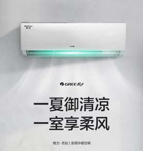 格力变频空调kfr-35gw大一匹大1.5匹p冷暖壁挂式家用节能挂机优钻