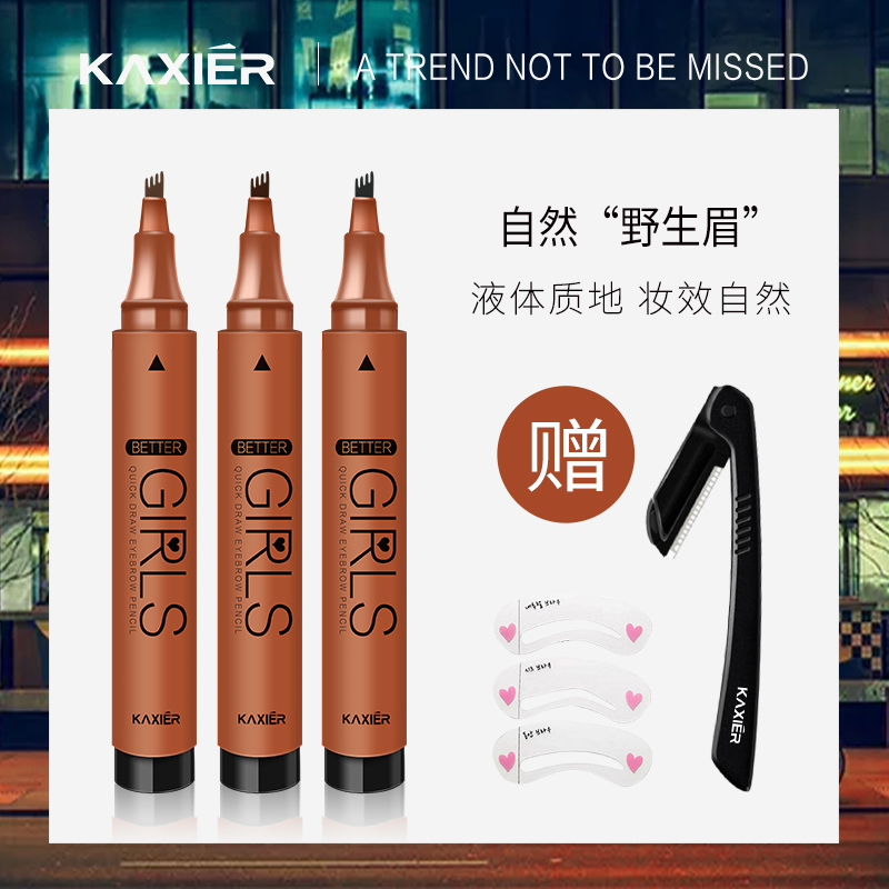 卡希尔液体水眉笔四叉头持久防水根根分明学生款染眉膏眉笔不晕染在类目 彩妆/香水/美妆工具, 眉笔/眉粉/眉膏中 - 来自Buy2taobao.com提供专业的淘宝代购服务