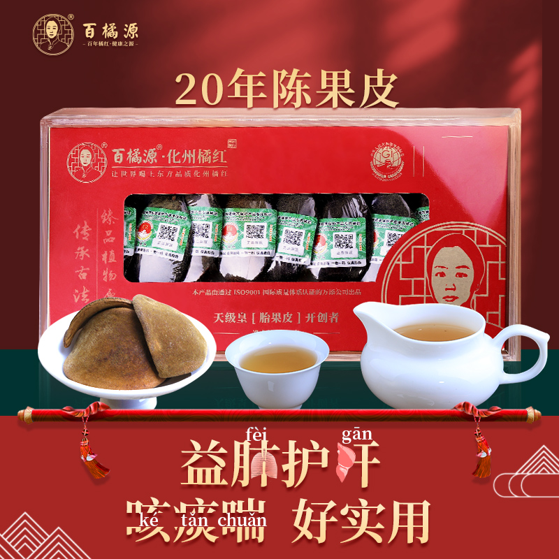 20 Aged Heavenly Emperor 3mm Processing Golden Retriever Orthodox school Redskins Huazhou Orange Peel Orange Gift boxin the Traditional nourishing food , Medicinal and Edible Food , Other Medicinal and Edible Food category - from Buy2taobao.com to provide professional Taobao agent buy service