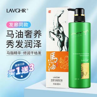 LAVGHR丝耀马油修护霜护发素女正品修复干枯毛躁头发护理柔顺发膜