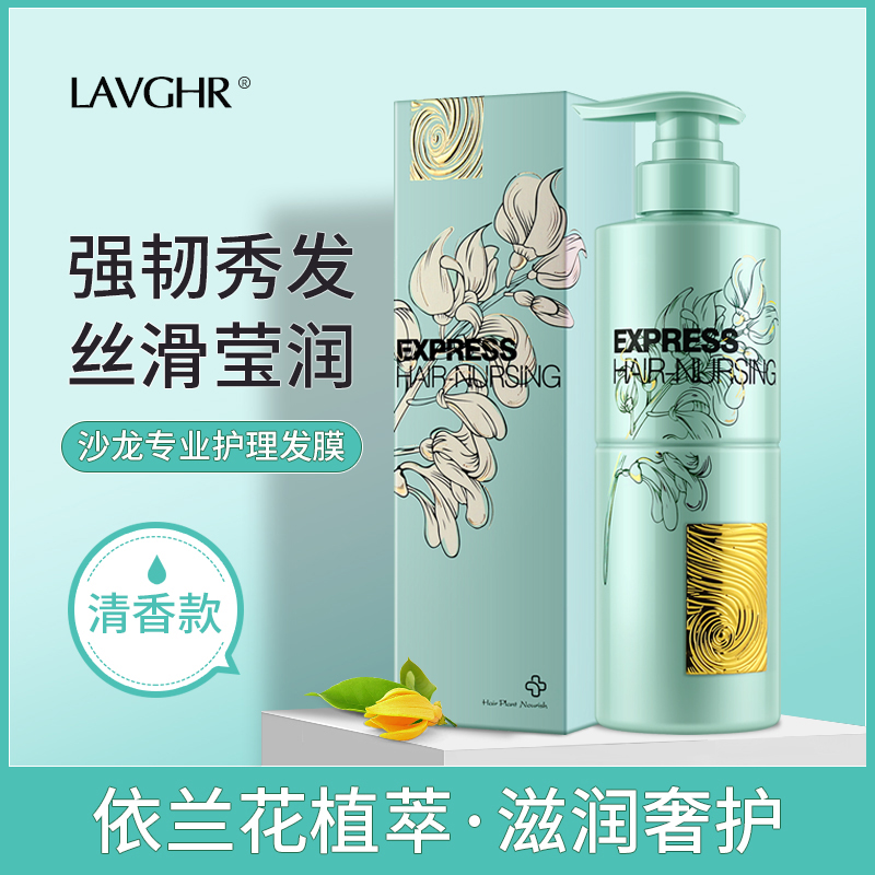 lavghr绿钻依兰花珍萃修护精华