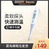 beurer寶雅樂女性腋下電子體溫計發燒精准成人紐扣電池家用計OT20 beurer寶雅樂女性腋下電子體溫計發燒精准成人紐扣電池家用計OT20