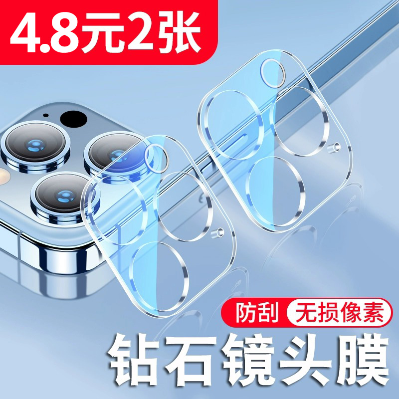 适用苹果15pro镜头膜iphon