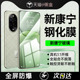 适用华为nova14全屏钢化膜nova13/12se高清手机膜nova11防指纹抗蓝光NOVA10Z无尘仓秒贴9se/8se防窥保护膜7se