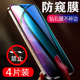 适用vivos9e全屏覆盖s15防窥膜s7s6s1pro钢化膜vivoz6z5z1青春版防摔手机膜y97y52s全包水凝膜iqooneo3x60x50