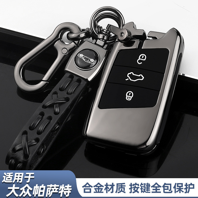 2021款迈腾车钥匙图片,2021款速腾钥匙图片 适用大众帕萨特钥匙套2022款330高档2021新款迈腾专用汽车包壳扣