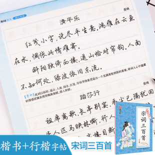 练字帖 女生字体 高中生漂亮