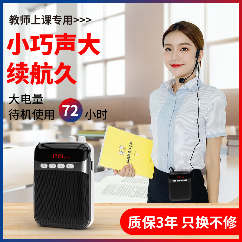 【教师专用】小蜜蜂扩音机教师专用小型随身便携式无线蓝牙耳麦老师