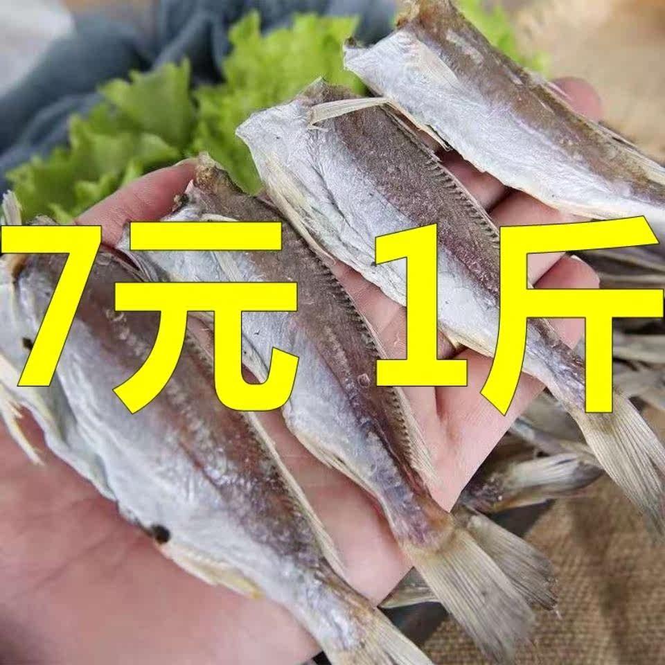 鱼梅黄鱼红娘红头童鱼黄花鱼小黄海鲜干货水产其它元器件