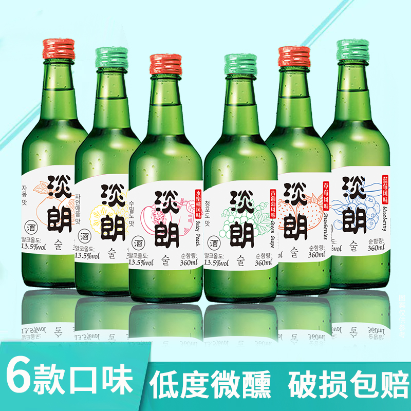 韩式烧酒低度露酒360ml清酒利口酒网红少女果酒微醺甜酒非韩国