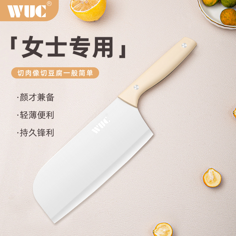 WUC女士专用不锈钢刀具菜刀家用锋