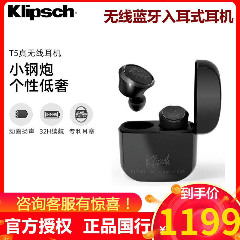 Klipsch/傑士 T5真無線藍牙耳機入耳式橢圓形耳塞 降噪無線耳機在類目 影音電器, 耳機/耳麥中 - 來自Buy2taobao.com提供專業的淘寶代購服務