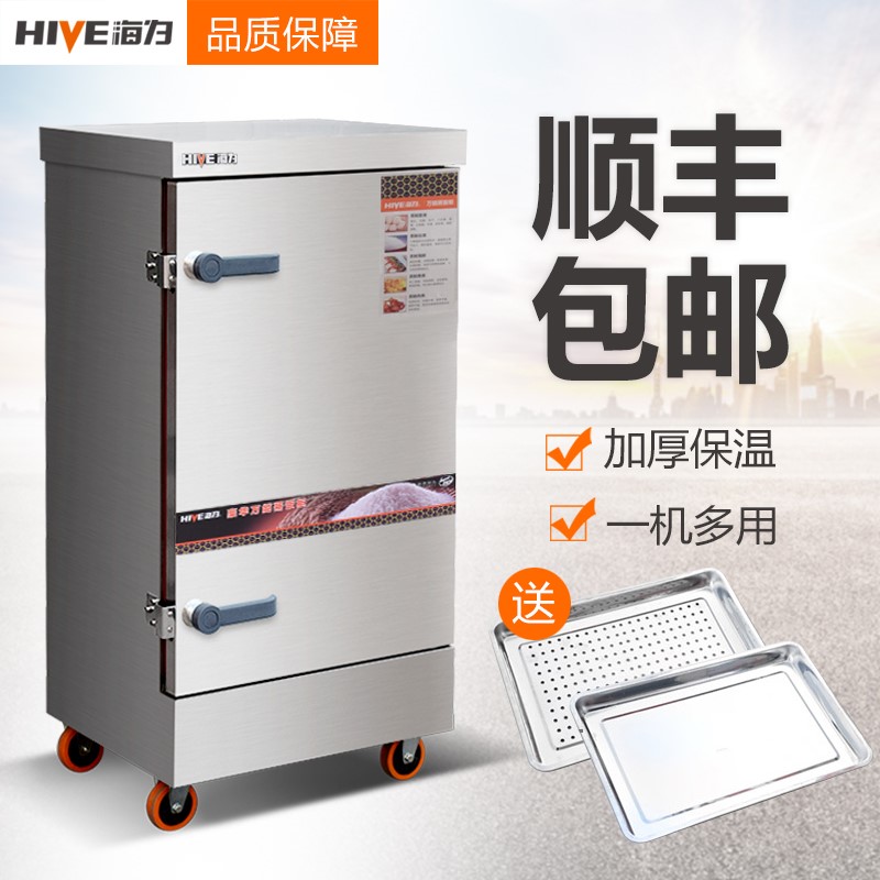 海为蒸饭机蒸饭柜全自动商用220v小型4盘电蒸箱家用6层12格蒸饭车