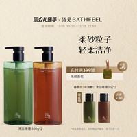 【圣诞礼物】浴见磨砂保湿沐浴啫喱保湿滋润