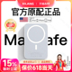 【官方正品】磁吸充电宝magsafe适用苹果专用无线2024新款超薄小巧便携15promax超级快充大容量可携带上飞机