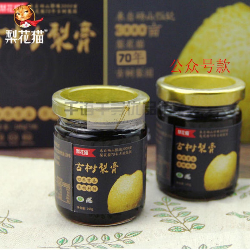 爆款【拍下立减】梨花猫 70年古树梨膏140g*3瓶20年头茬新梨