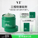 VT老虎清洁面膜涂抹泥膜积雪草舒缓补水保湿控油细腻肌肤涂抹式