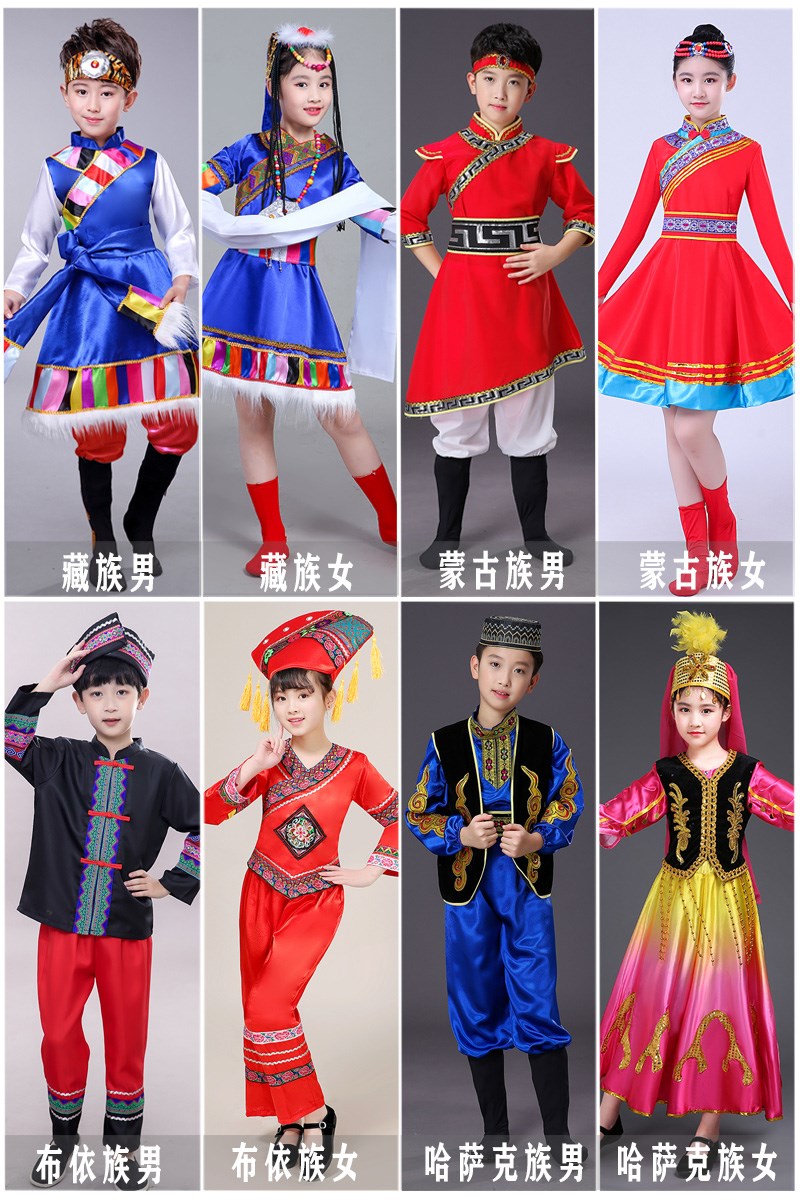 少数民族服装儿童土家族壮族苗族女童瑶族56个民族男童彝族演出服