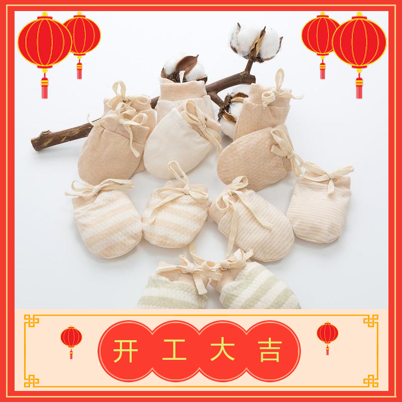 儿童防抓挠脸 手套 小孩防抓脸初生护手女童baby幼儿防止宝宝抓脸|ruв категории Детская одежда, шляпа/шарф/маска/перчатки/наушники/ноги рукав, анти - поймать перчатки/гамаши/наколенники - от Buy2taobao.com для оказания профессиональной услуги покупки агента Taobao