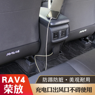 2020-24款丰田荣放RAV4座椅防踢垫 内饰改装配件后排专用套保护垫