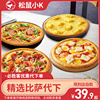 Pizza Hut super Seafood Supremacy Pizza Durian Lot Orleans Customs barbecue Pisa Pizza Hut super Seafood Supremacy Pizza Durian Lot Orleans Customs barbecue Pisa