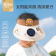 太阳能风扇儿童防晒帽男童帽子女童夏季防紫外线空顶帽宝宝遮阳帽