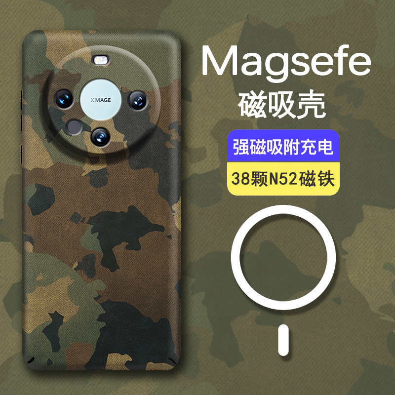 Magsafe适用华为Puar70手机壳新款磁吸mate60Pro复古迷彩硬壳P60Pro超薄P50Pro夜光大孔磨砂mate50防摔30创意