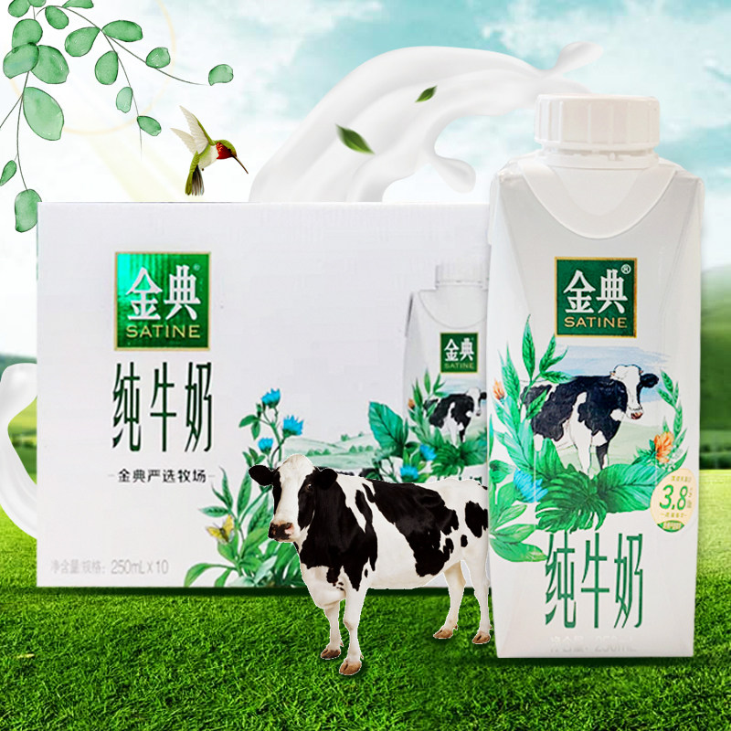 12月产 伊利金典纯牛奶梦幻盖新老包装随机发 250ml*10盒