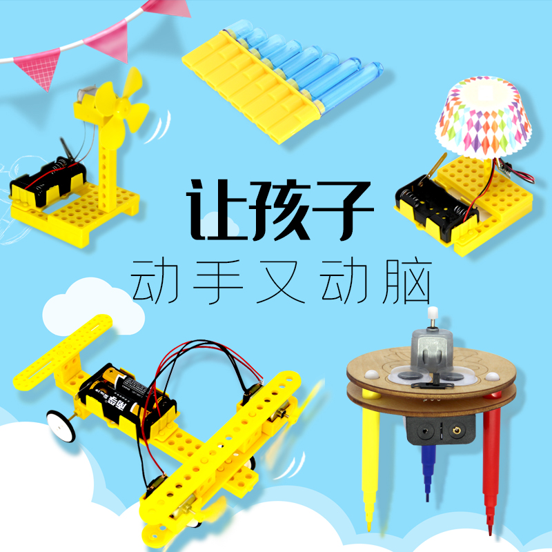 小学科学实验玩具套装stem科技小制作小发明儿童创意手工diy材料