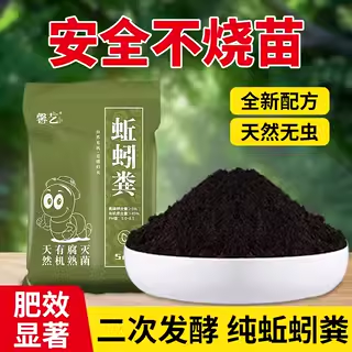 二次发酵蚯蚓有机肥通用营养土种菜种