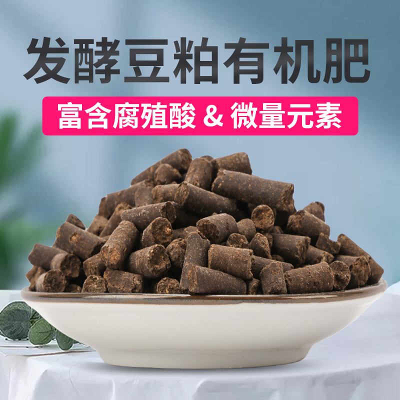 发酵豆饼肥生物有机肥菌肥腐熟花肥料