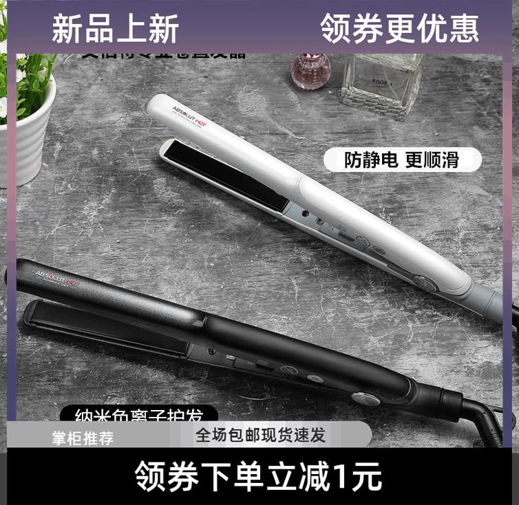 正品艾伯特离子迷你直发器直卷两用不伤发夹板男士短发电熨板拉板